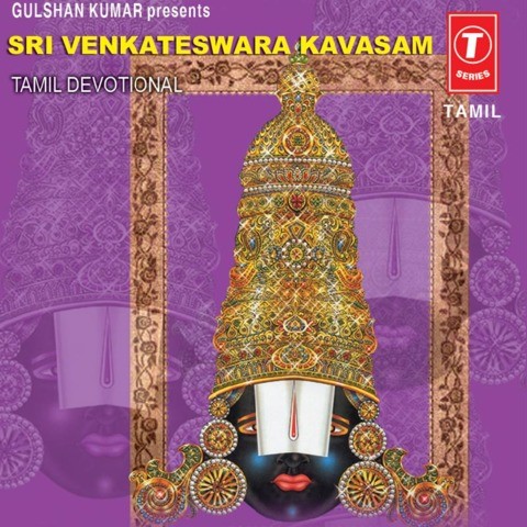 Sri Venkatachalapathy Tamil Mp3 Songs